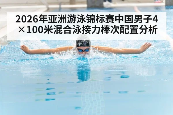 butterfly stroke swimmer