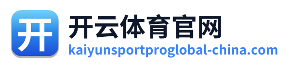 开云体育官网